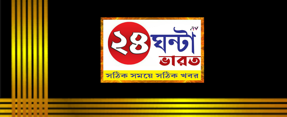 24 GHANTA BHARAT TV